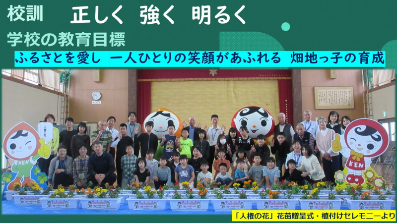 学校の教育目標６月