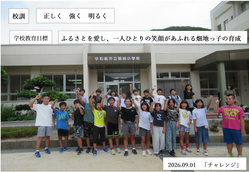 HP表紙2026.09J